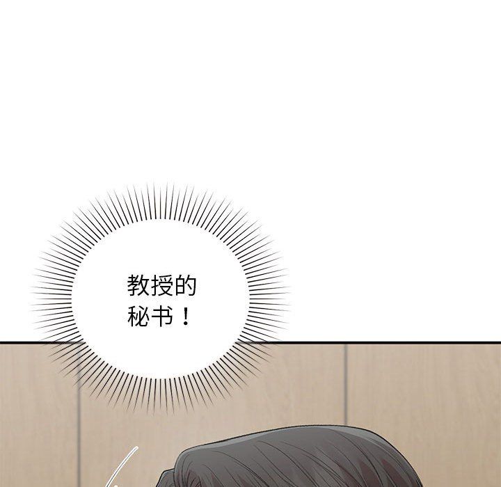 让我一见钟情的他第45话