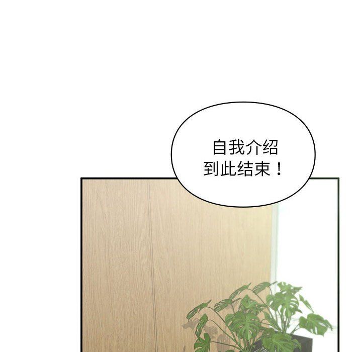 让我一见钟情的他第45话