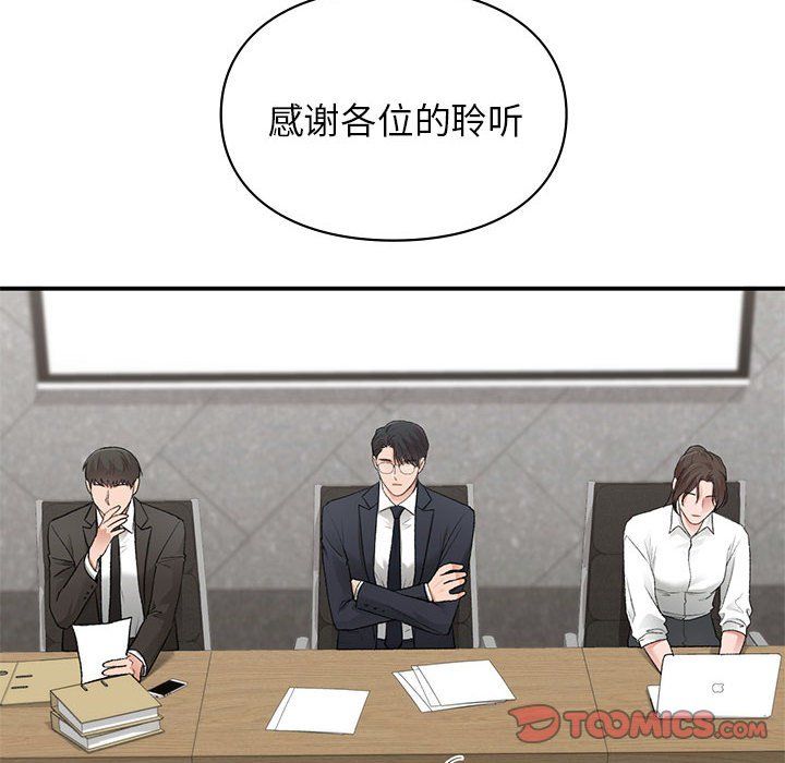 让我一见钟情的他第45话