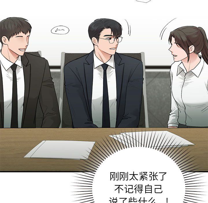 让我一见钟情的他第45话