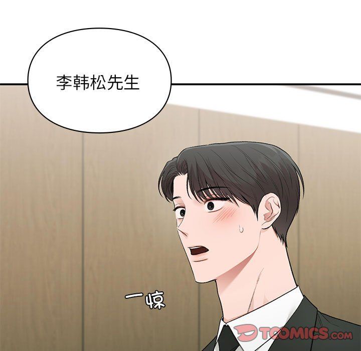 让我一见钟情的他第45话