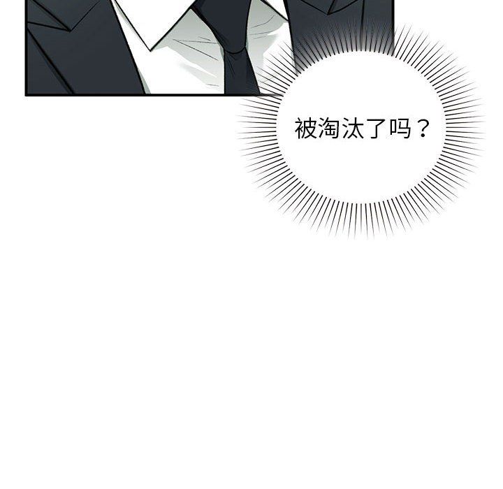让我一见钟情的他第45话
