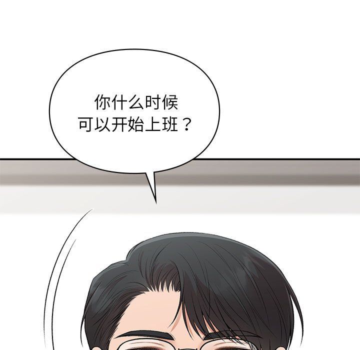 让我一见钟情的他第45话