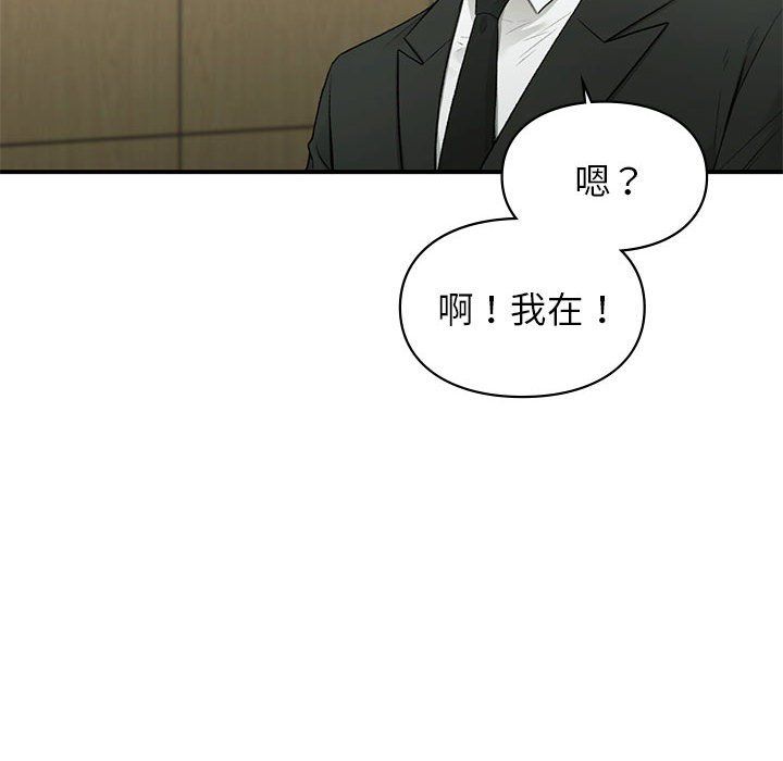 让我一见钟情的他第45话