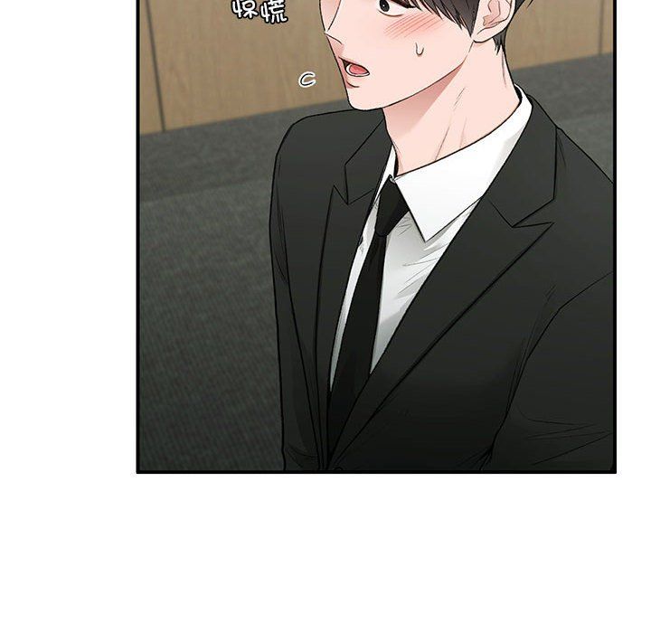 让我一见钟情的他第45话