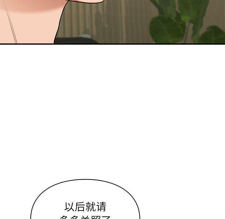 让我一见钟情的他第45话