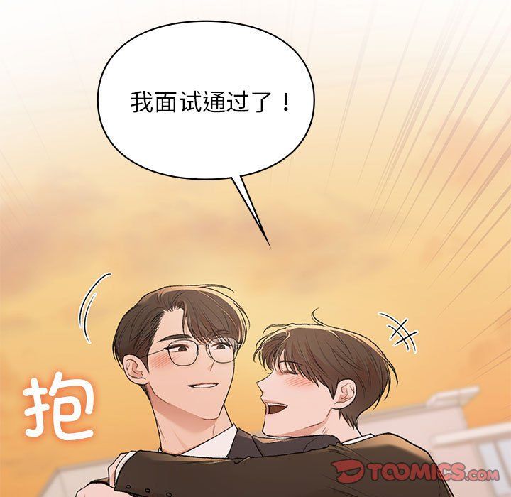 让我一见钟情的他第45话