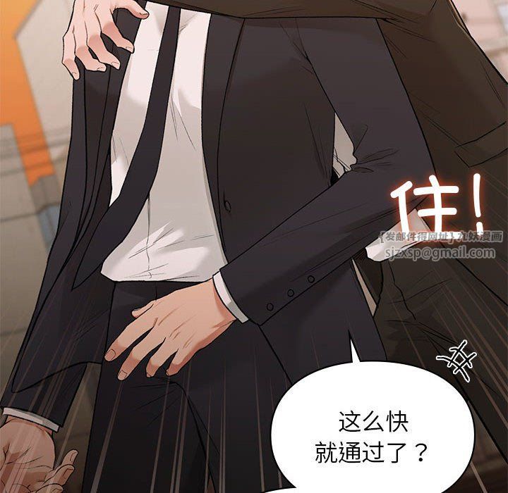 让我一见钟情的他第45话