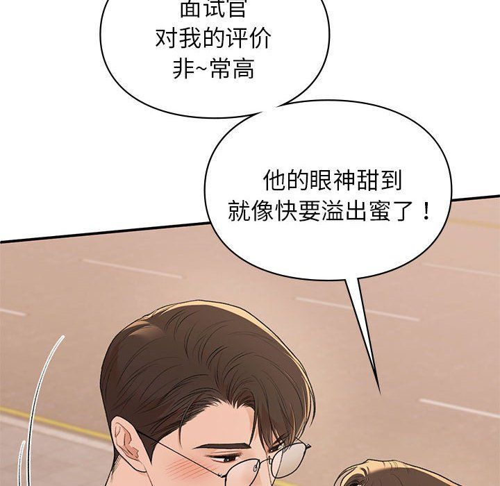 让我一见钟情的他第45话
