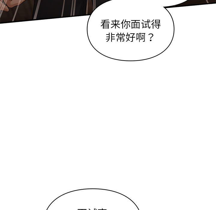 让我一见钟情的他第45话