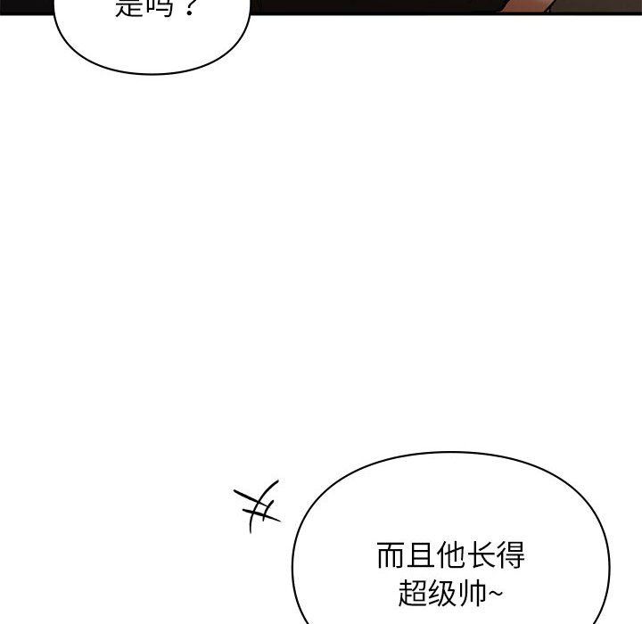 让我一见钟情的他第45话