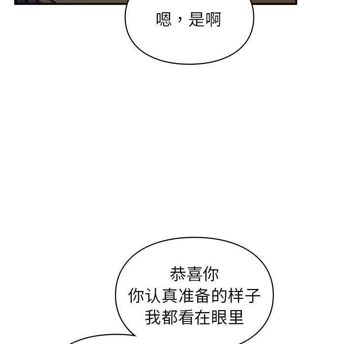 让我一见钟情的他第45话