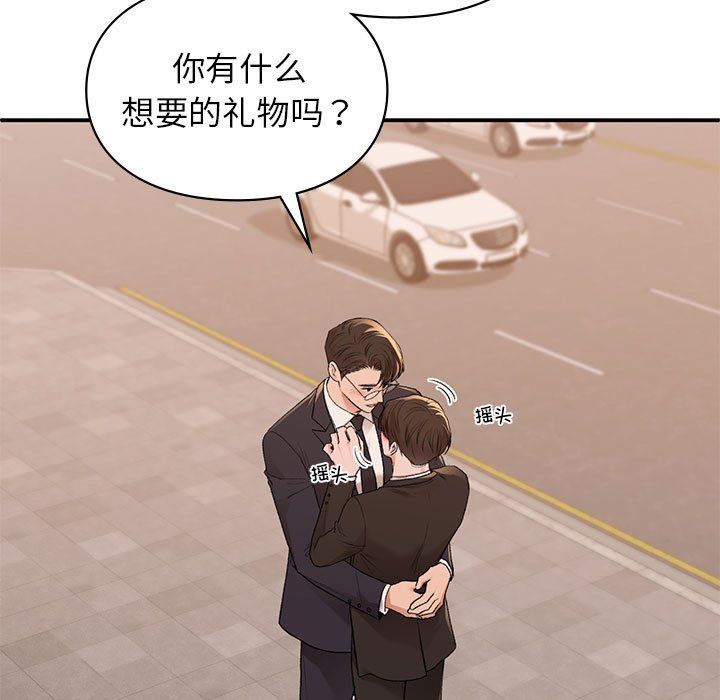 让我一见钟情的他第45话