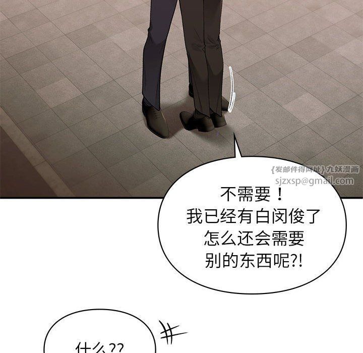 让我一见钟情的他第45话