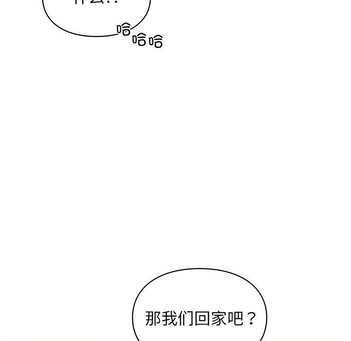 让我一见钟情的他第45话