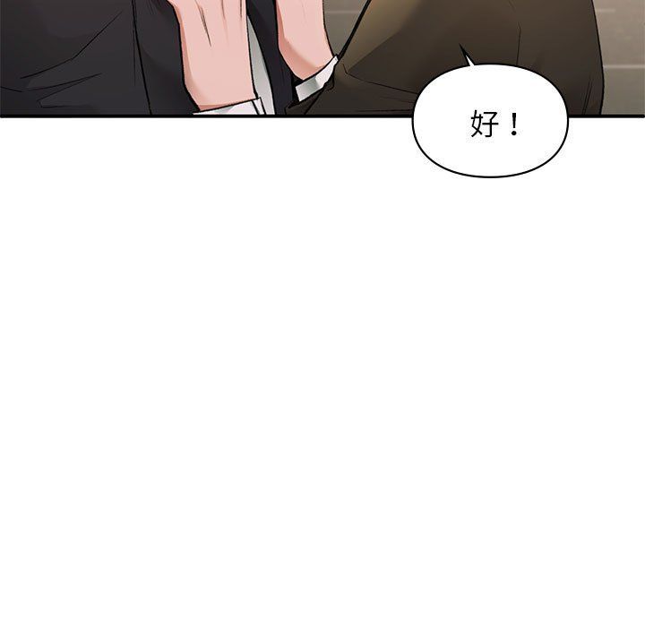 让我一见钟情的他第45话