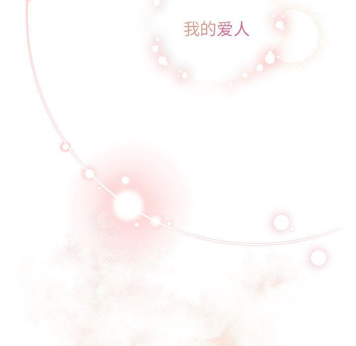 让我一见钟情的他第45话