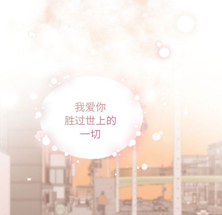 让我一见钟情的他第45话