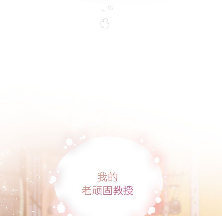 让我一见钟情的他第45话