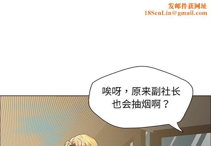了不起的她第36话