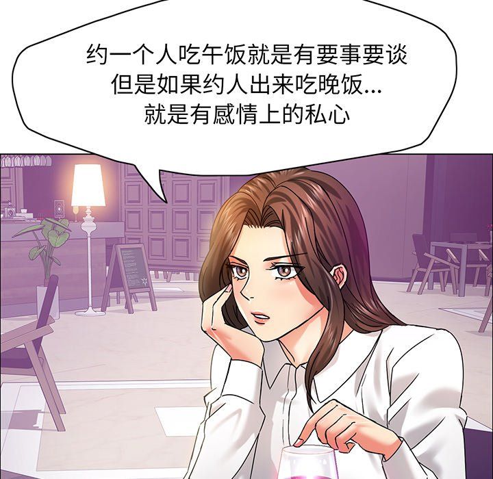 了不起的她第36话