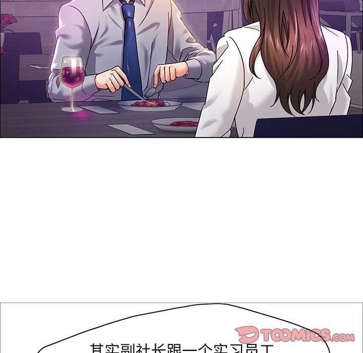 了不起的她第36话