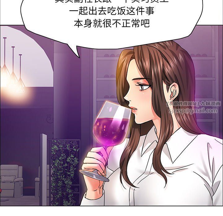 了不起的她第36话