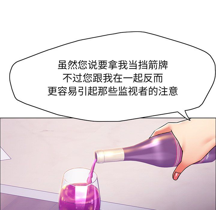 了不起的她第36话