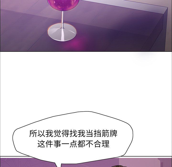 了不起的她第36话