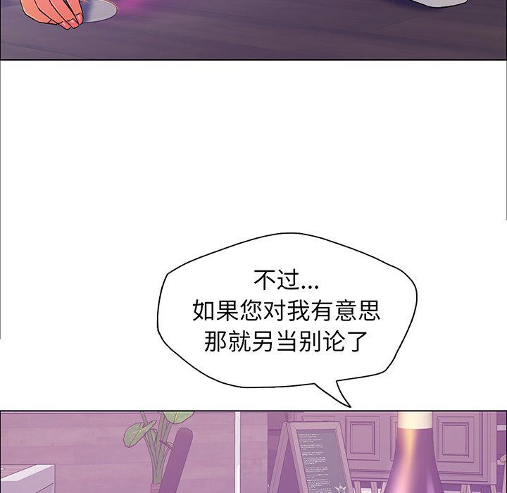 了不起的她第36话