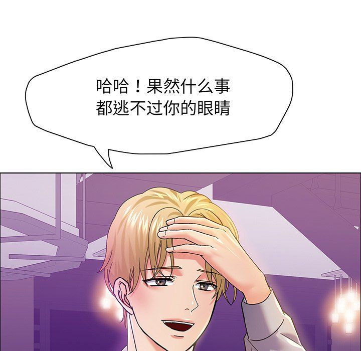 了不起的她第36话