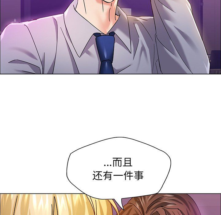 了不起的她第36话