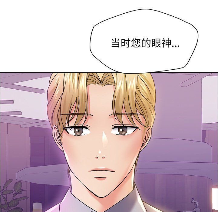 了不起的她第36话