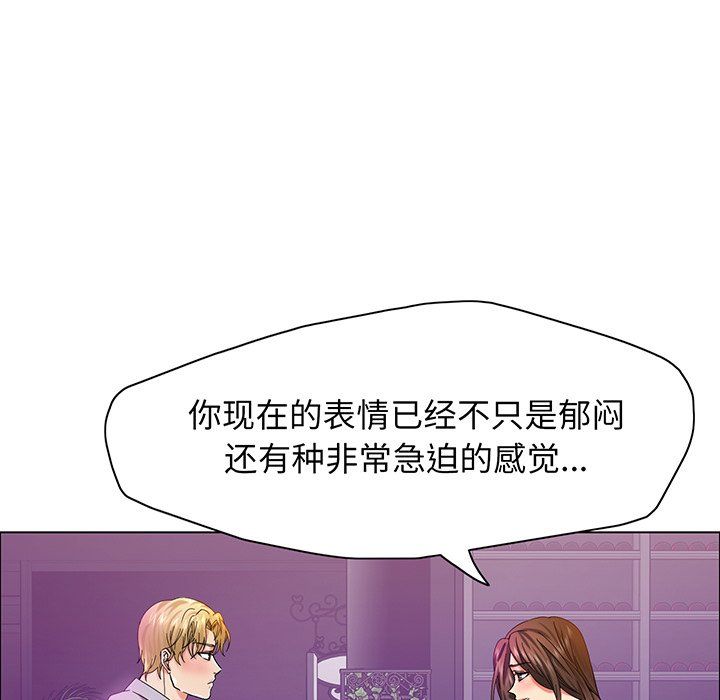 了不起的她第36话
