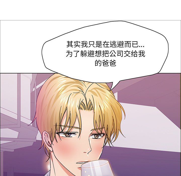 了不起的她第36话