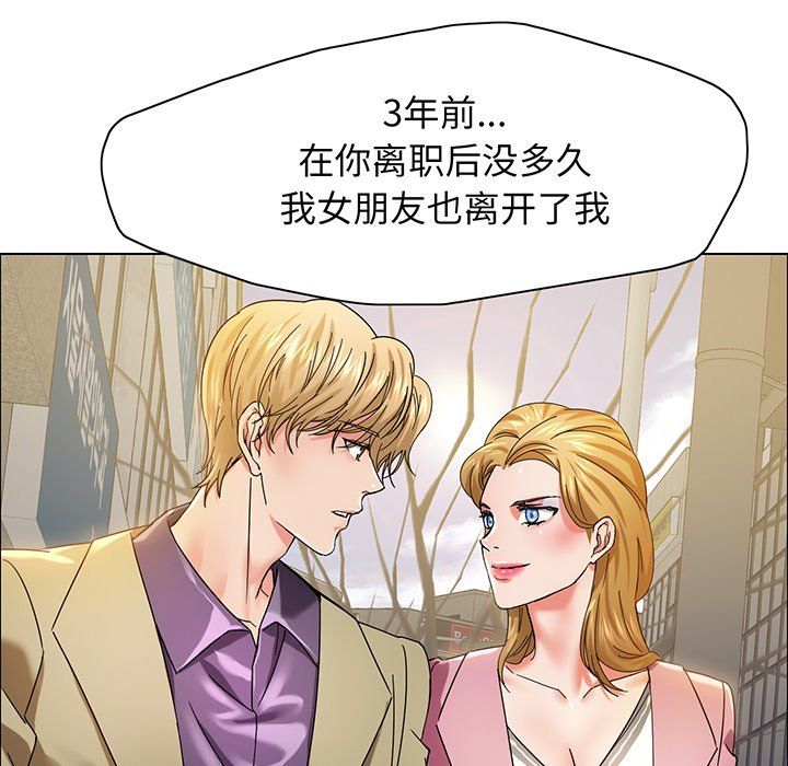了不起的她第36话