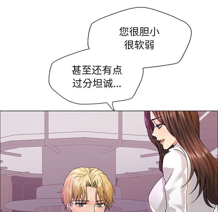 了不起的她第36话