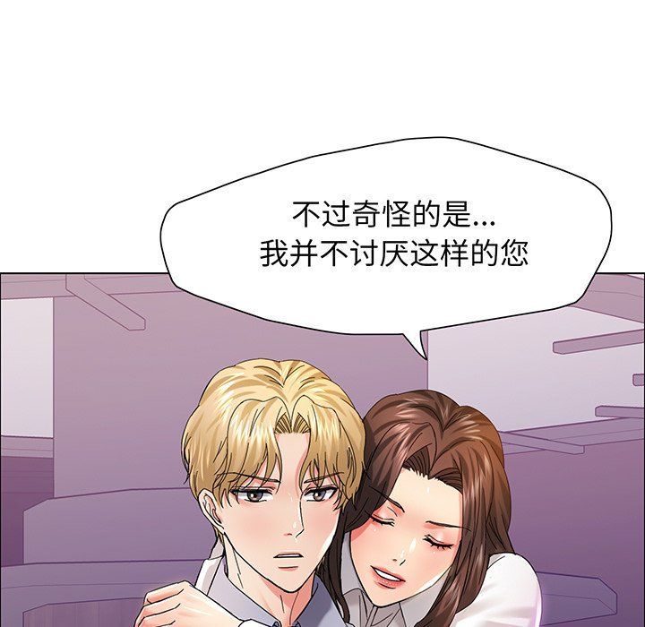 了不起的她第36話