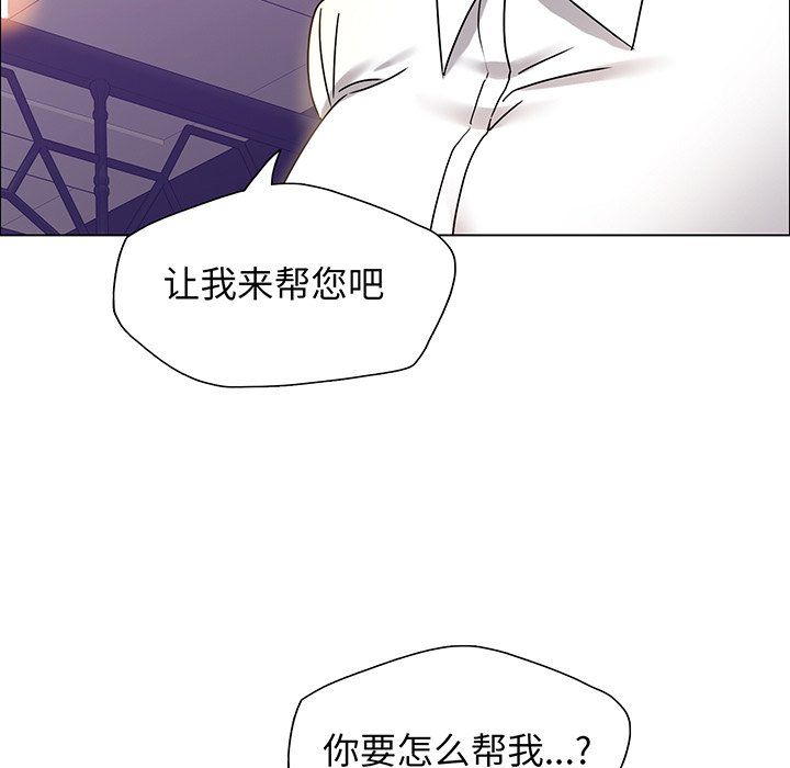 了不起的她第36话