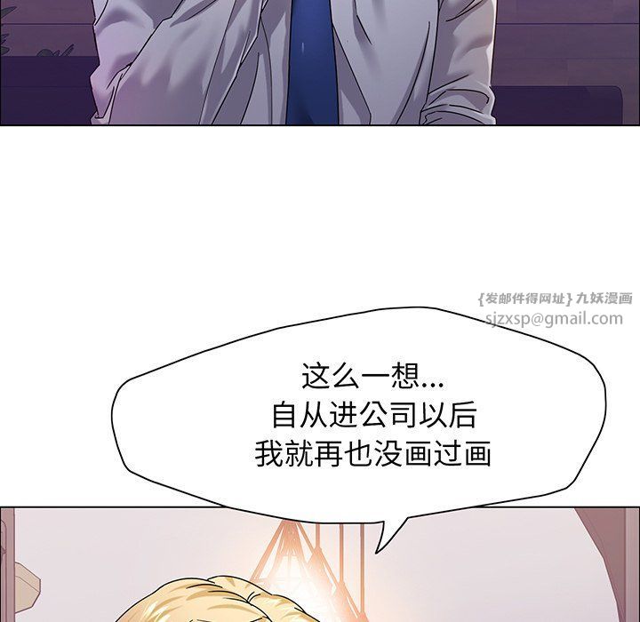 了不起的她第36话