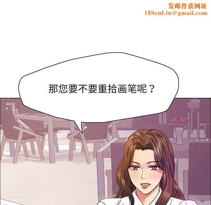 了不起的她第36话