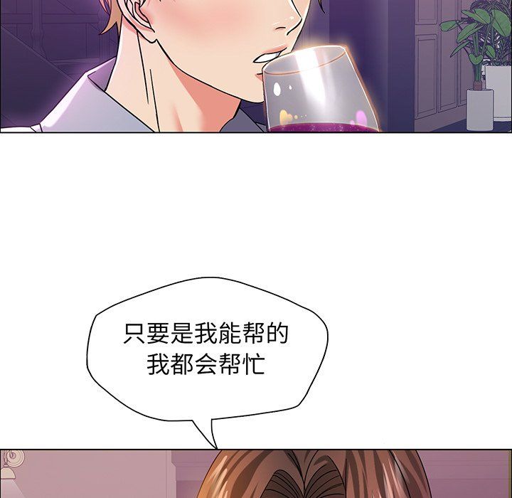 了不起的她第36话