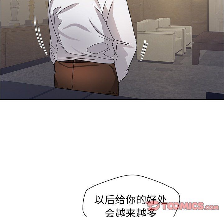 了不起的她第36话