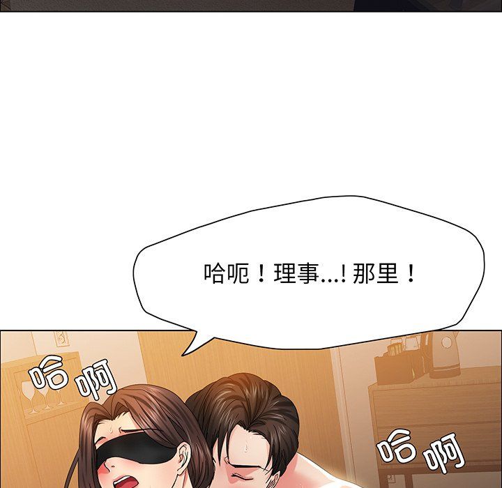 了不起的她第36话