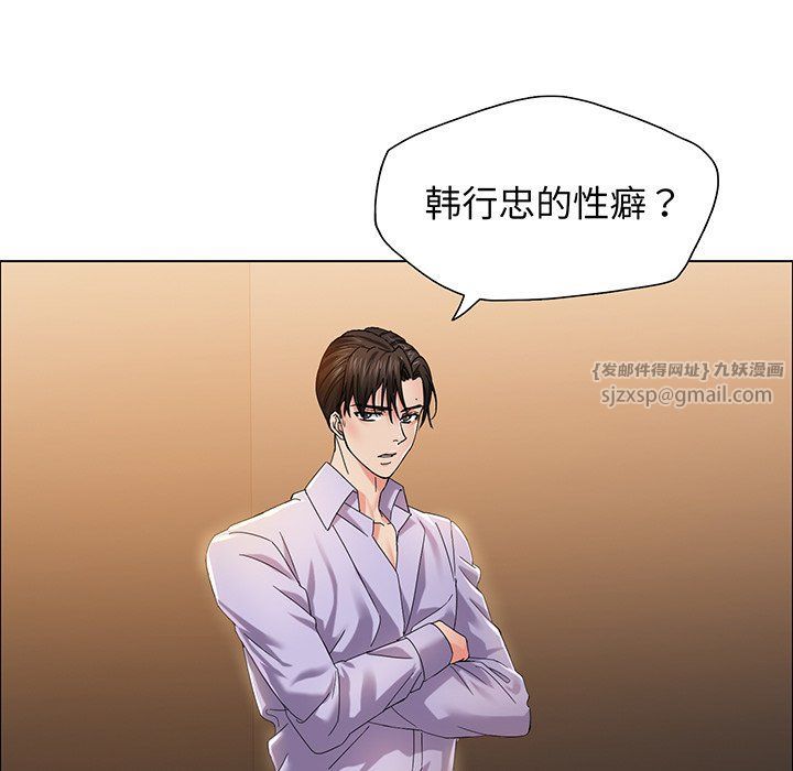 了不起的她第36话