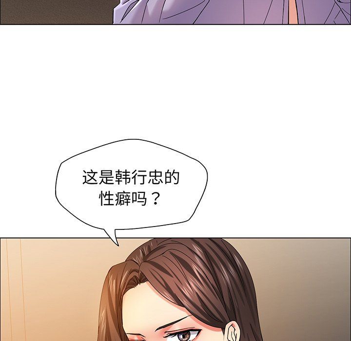 了不起的她第36话