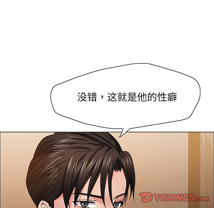 了不起的她第36话