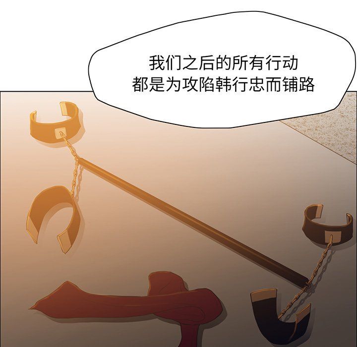 了不起的她第36话