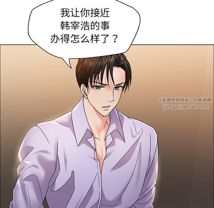 了不起的她第36话