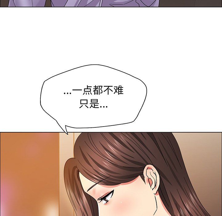 了不起的她第36话